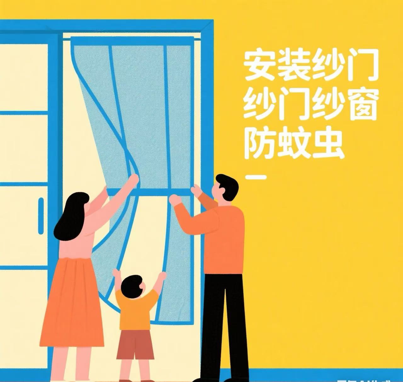 关于预防和防治基孔肯雅热的健康提示